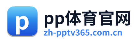 pp体育